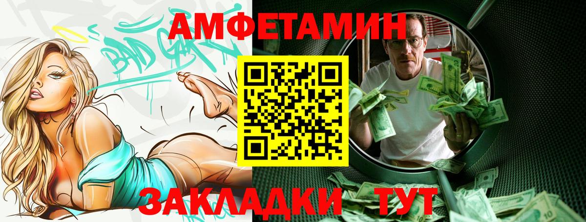 АМФЕТАМИН 97%  Amphetamine  Рубцовск  Вход с VPN 
