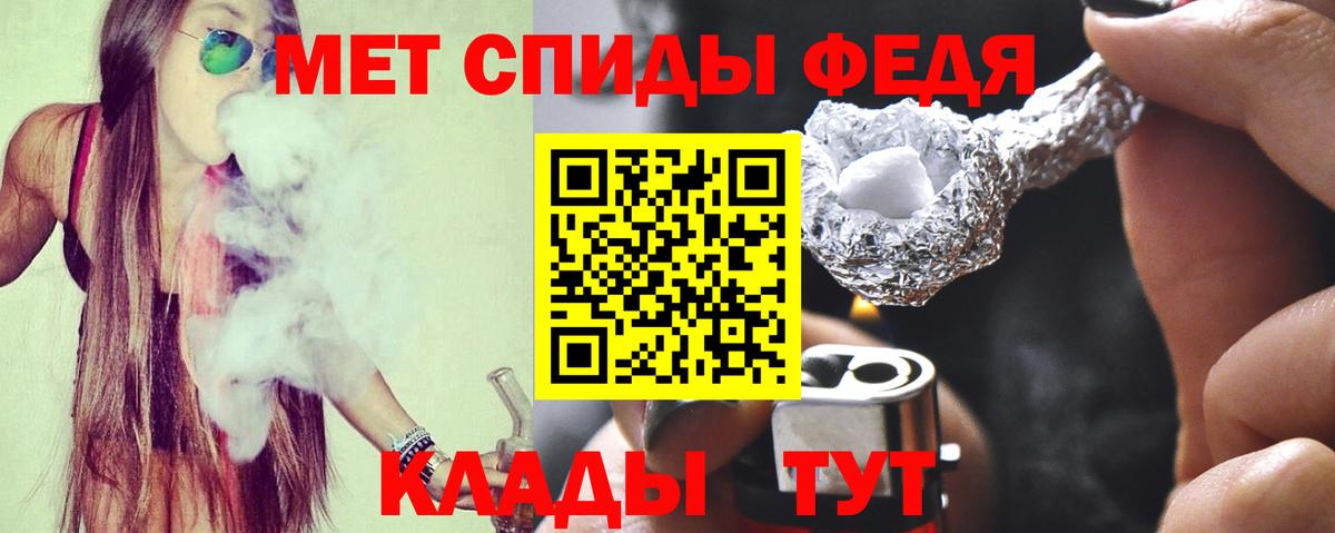 АМФЕТАМИН Premium Рубцовск