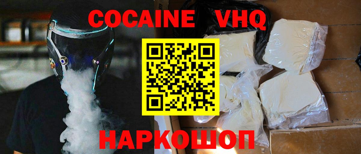 Cocaine Боливия Рубцовск