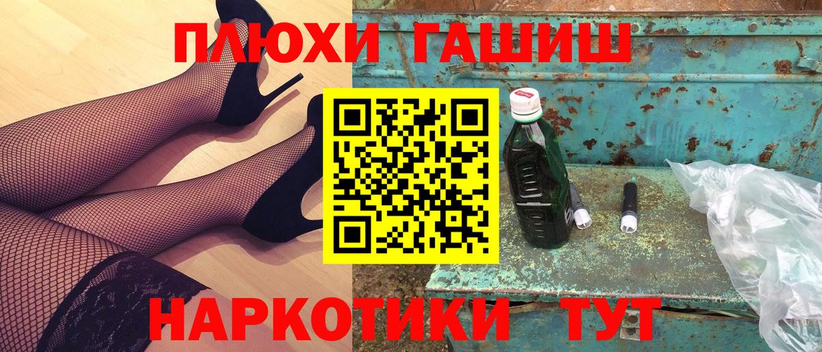 Гашиш  Вход с VPN  Рубцовск  ГАШ гашик 