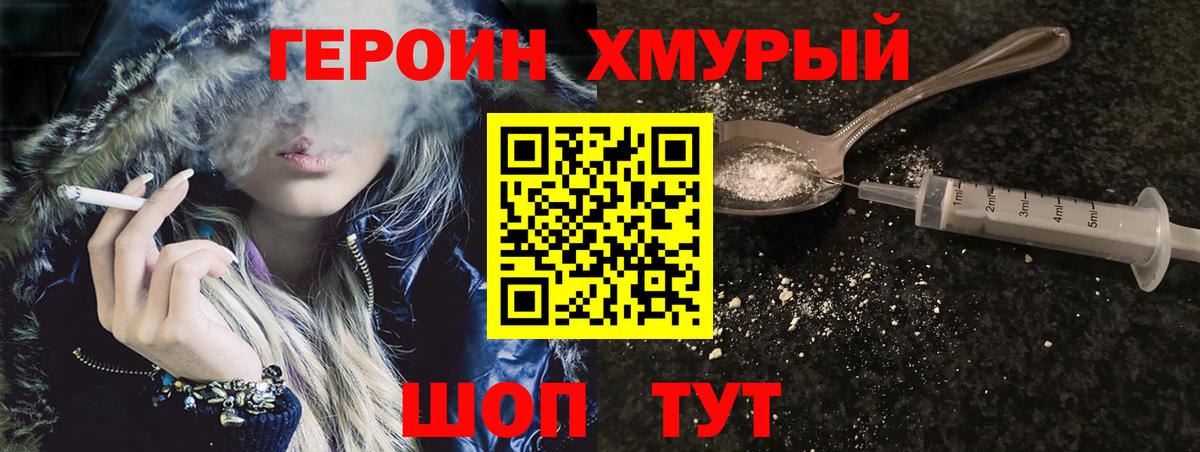 Рубцовск  ГЕРОИН герыч  Вход с VPN 