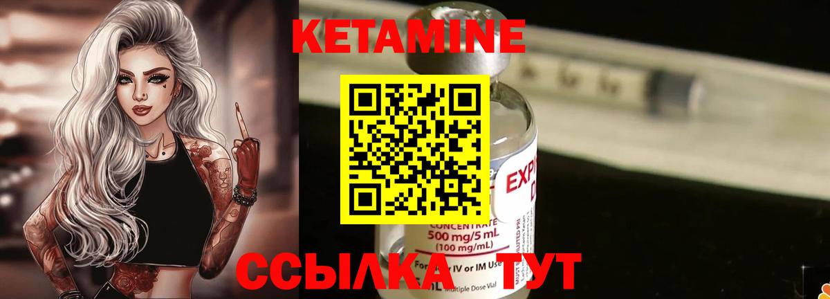 КЕТАМИН ketamine  Вход с VPN  Кетамин ketamine  Рубцовск 
