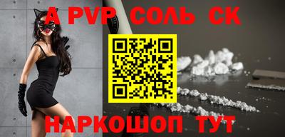 соль курить ск Бугуруслан