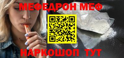 мефедрон Будённовск