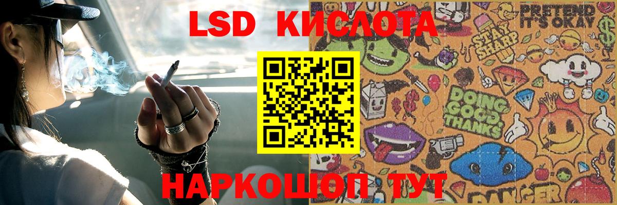LSD-25 экстази кислота Рубцовск