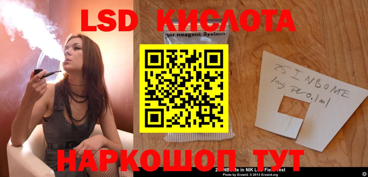 LSD-25 экстази кислота  Вход с VPN  Рубцовск 