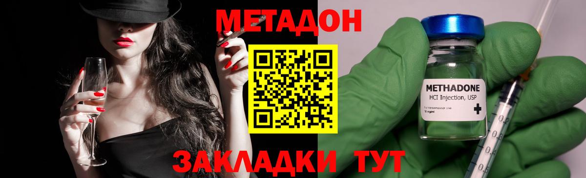 мега онион  МЕТАДОН кристалл  МЕТАДОН VHQ  Вход с VPN  Рубцовск 