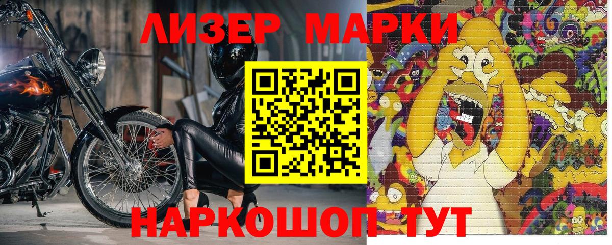 Рубцовск  Марки N-bome 1,5мг  Вход с VPN 
