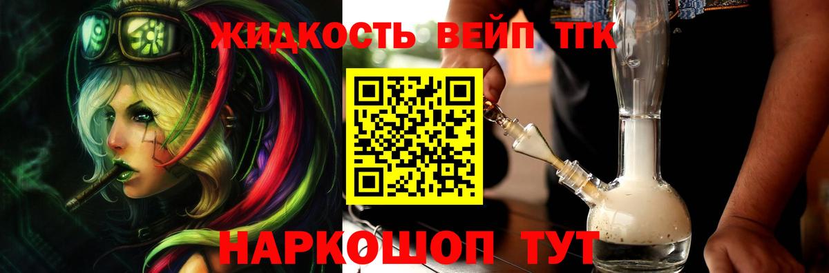Рубцовск  как найти наркотики  Вход с VPN  Дистиллят ТГК вейп с тгк 