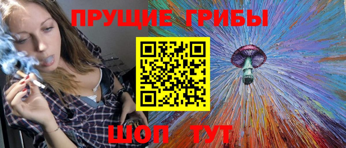 Рубцовск  Галлюциногенные грибы Cubensis  Вход с VPN  Псилоцибиновые грибы Magic Shrooms 